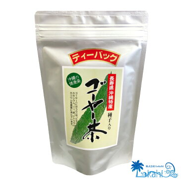 ゴーヤー茶(ティーバッグ)30g(1g×30包) 　ティーパック 沖縄産 無農薬 健康茶 ゴーヤ 茶 ゴーヤ茶 ティーパック 苦瓜茶 共役リノレン酸 種 お試し ポイント消化 送料無料(メール便)