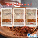 バーベキュー キャンプ スパイスチップ えらべる！『 ザクザク 島辛旨チップ うまから 100g / げきから 80g / おにから 80g えらべる 6袋セット 』　海 山 ピクニック アウトドア 唐辛子 チップ 唐揚げ フライドチキン 肉料理 ドレッシング 送料無料