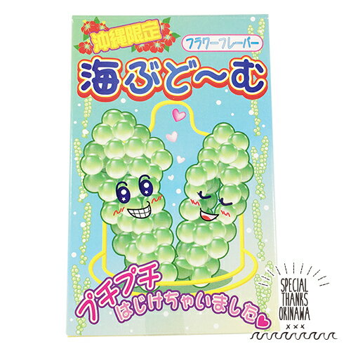 おもしろ みやげ『 コンドーム 海ぶど〜む 5個入 』 　沖縄土産 沖縄限定 避妊具 JIS適合品 送料無料