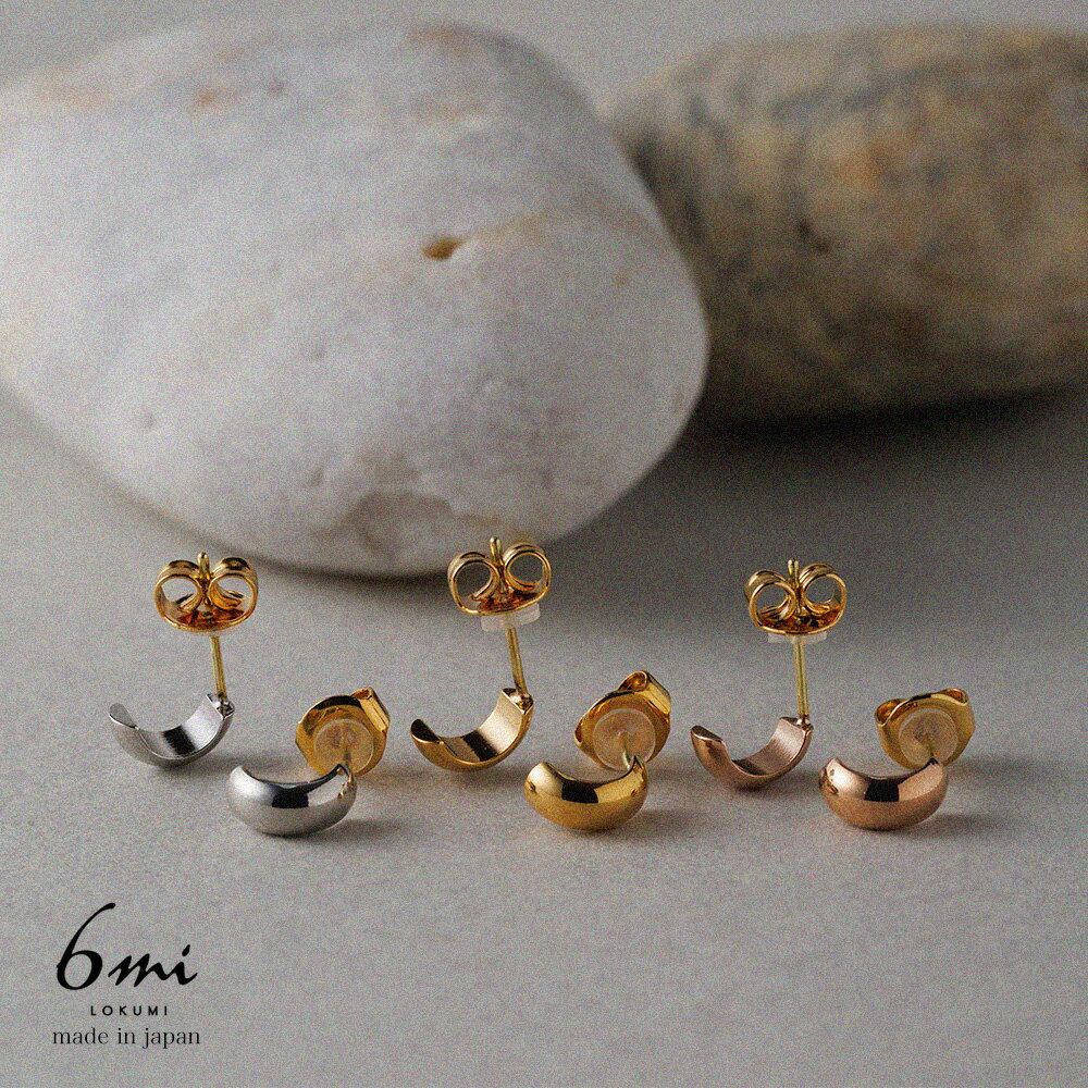 18金 ハーフラウンド ピアス 3カラー展開 金属アレルギー対応 k18ポスト 日本製 スモール K18 18K ラウンド 小さい 小さめ 半円 小ぶり 大人 ...