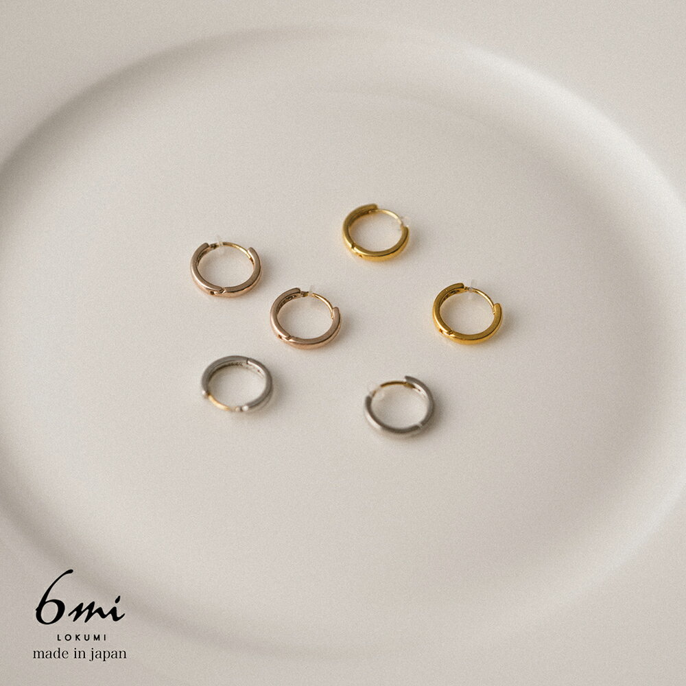 18金 フープ ピアス 3カラー展開 金属アレルギー対応 K18ポスト 日本製 キャッチレス スモール フープピアス K18 18K シンプル レディース メンズ ユニセックス 小さい 小ぶり ニッケルフリー シルバー ゴールド ピンクゴールド lokumi 送料無料