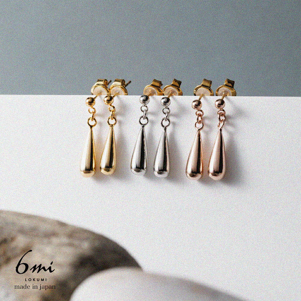 18金 3カラー展開 ピアス 金属アレルギー対応 K18ポスト 日本製 ドロップ スイング K18 18K しずく 揺れる 個性的 小ぶり ピンクゴールド シン...