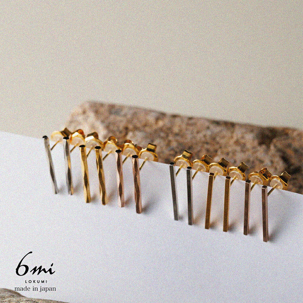 18金 ピアス 4デザイン×3カラー 金属アレルギー対応 k18ポスト 日本製 スティック ラインピアス k18 18k 大人 おしゃれ 華奢 シンプル メタル...