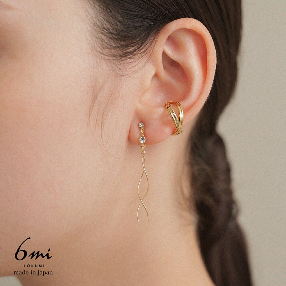 【2025.10.15販売開始】イヤリング 3カラー展開 日本製 金属アレルギー対応 ツイステッド バー ビジュー オリジナル ニッケルフリー シルバー ゴール...