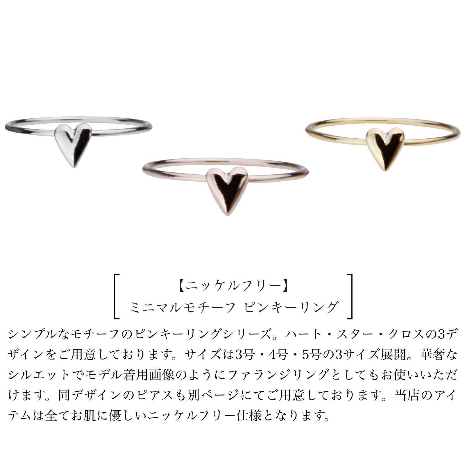 リング 日本製 ピンキーリング 指輪 金属アレルギー対応 ニッケルフリー アクセサ...
