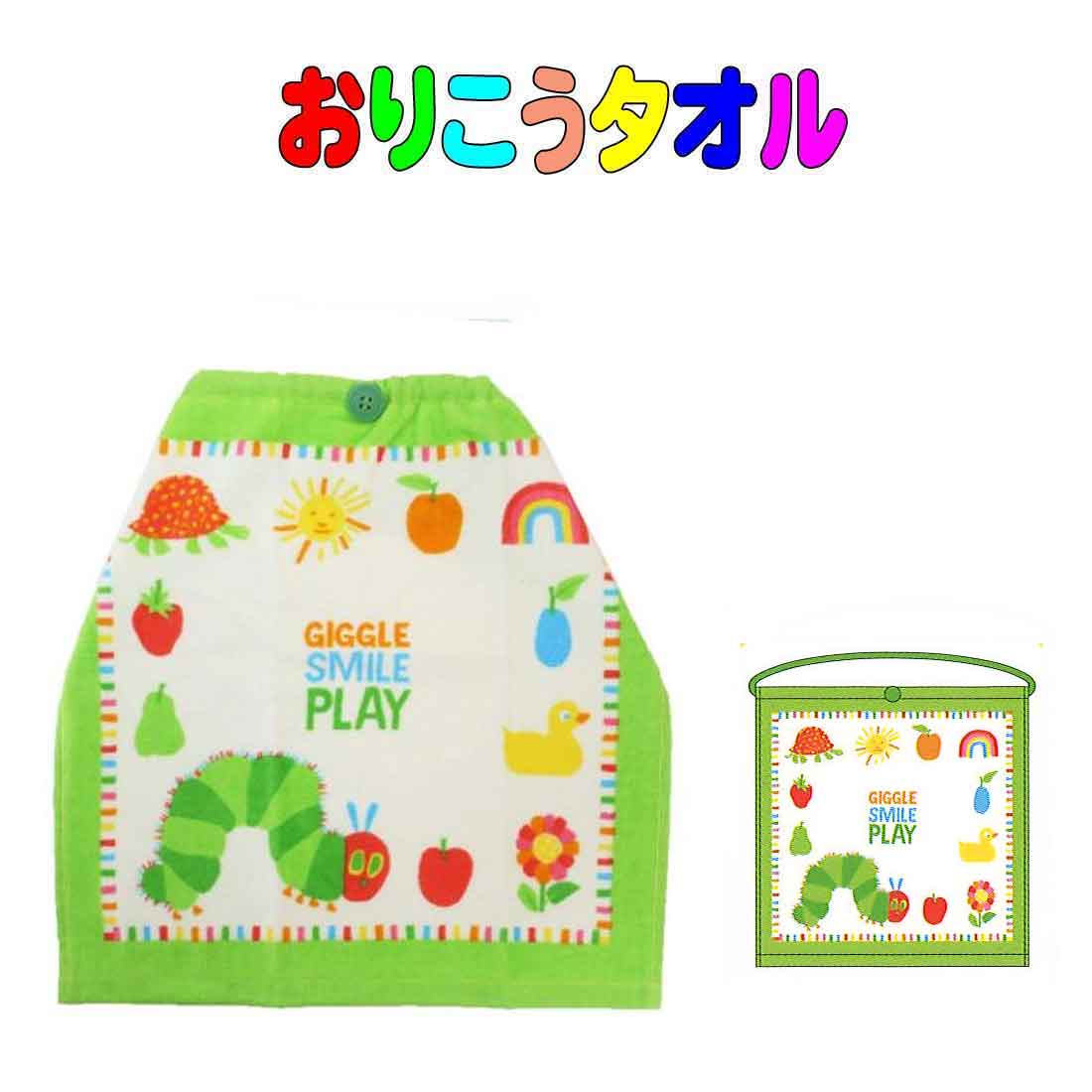おりこうタオル はらぺこあおむし はれやか柄 ハンドタオル