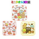 16x16 ミニタオル 3枚組セット すみっコぐらし イチゴ柄 ふわふわ 綿100%ハンカチ ハンドタオル 保育園 幼稚園 小学校 子供 キッズ 遠足 ポケット...