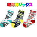 キッズソックス 新幹線ソックス はやぶさ ドクターイエロー こまち 幼稚園 小学校 通園 通学 入園 入学 入園式 入学式