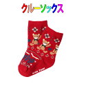 クルーソックス レッド×クマ柄 16cm~18cmジュニアソックス キッズソックス 靴下 子供 幼稚園 小学校 通園 通学 入園 入学 入園式 入学式