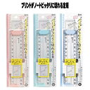 送料無料 ノートぴったりに切れる定規 文房具 通園 通学 入園入学 卒園記念 入学祝い