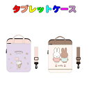 タブレットケース SNOOPY MIFFY 柄 LAPTOP CASE かわいい 通園 通学 入園入学 卒園記念 入学祝い