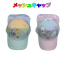 キャップ フルーツ&かわいい動物柄 子供用 56cm 日除け付き ジュニア 帽子 入園入学 幼稚園 保育園 小学校