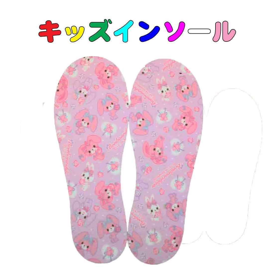 普通郵便送料無料　キッズ用インソール　bonbon ribbon 13cm〜22cm上履き 靴 子供　入園　入学　幼稚園　保育園　小学校