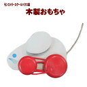 木製おもちゃ ねずみ モンゴメリースクールハウス製 メープルランドマークウッドクラフト 木製玩具 幼児 幼稚園 保育園