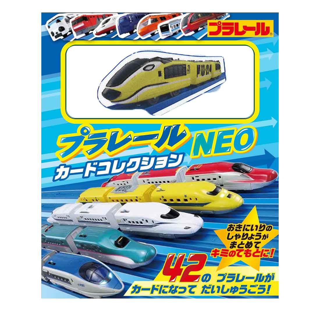 楽天ロリポッププラレールカードコレクション　NEO　歳以上　新幹線　蒸気機関車　ドッグエクスプレス　入園入学祝い　プレゼント 知育玩具