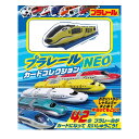 プラレールカードコレクション　NEO　歳以上　新幹線　蒸気機関車　ドッグエクスプレス　入園入学祝い　プレゼント 知育玩具