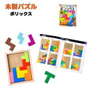 ポリックス 改定版 木製パズル 思考力とセンスを育む知育玩具 図形認識力 分析力 試行錯誤力 集中力 入園入学祝い プレゼント