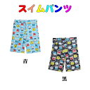 送料無料 スイムパンツ 子供用 JR新幹線柄 水着 キッズ水着 海水パンツ UVブロック 男の子 100cm~130cm 入園 入学