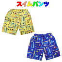 サーフパンツ スイムパンツ 子供用 新幹線柄 ネイビー イエロー 100cm~130cm 水着 キッズ水着 海水パンツ UVブロック 男の子 入園 入学