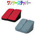 座ってあんしんワンツーステッパー 次世代型Stepper エクササイズ...(4)