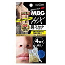 MBG HX鼻スカットワックス 4回分 20g メンズ 鼻毛ケア 脱毛ワックス