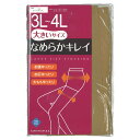 大きいサイズストキング 3L~4L ヌーディベージュ なめらかキレイ LARGE SIZE STOCKING オシャレ 入園式 入学式