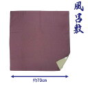 風呂敷(ふろしき)紫(表)抹茶色(裏)【70cm×70cm】
