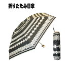 日傘 折りたたみ 紺 レース模様 47cm 晴雨兼用 シンプル 遮熱加工 持ち運び便利 ママ用日傘 紺