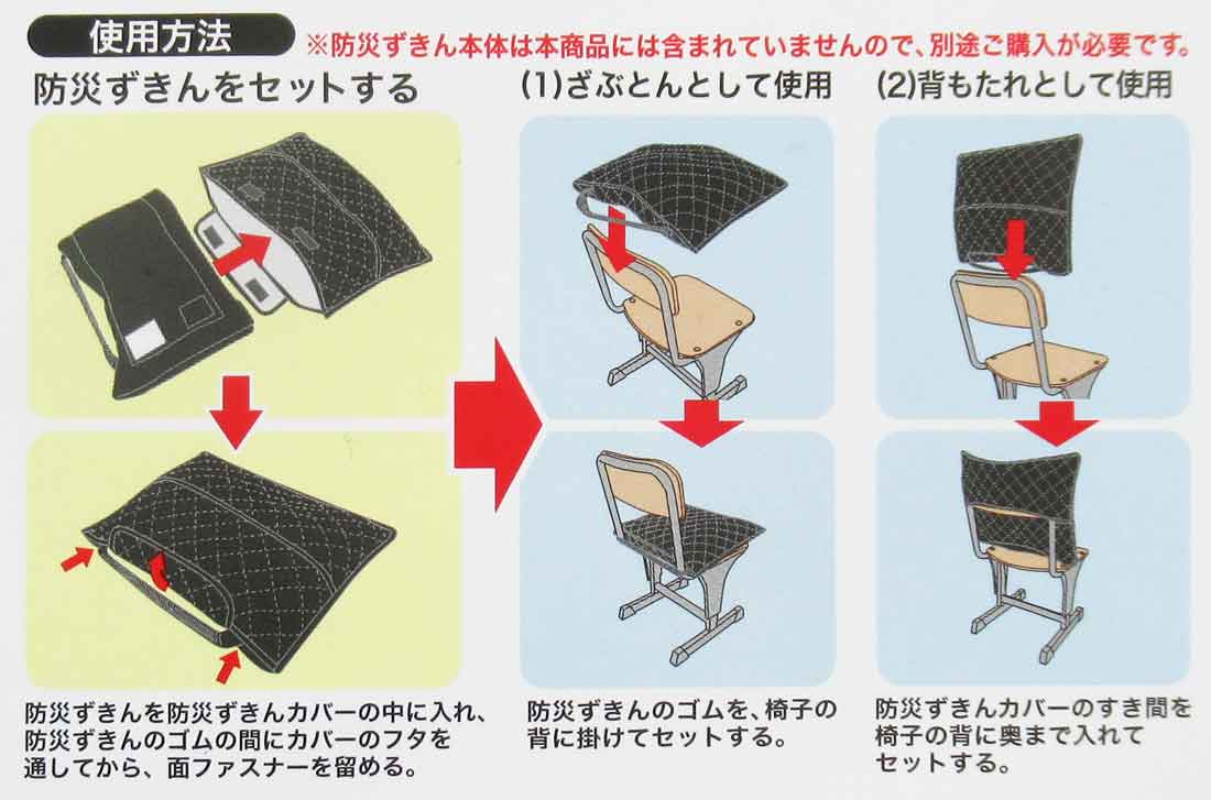防災ずきんカバー 2WAY ブラック プーマ 入園 入学 幼稚園 保育園 小学校