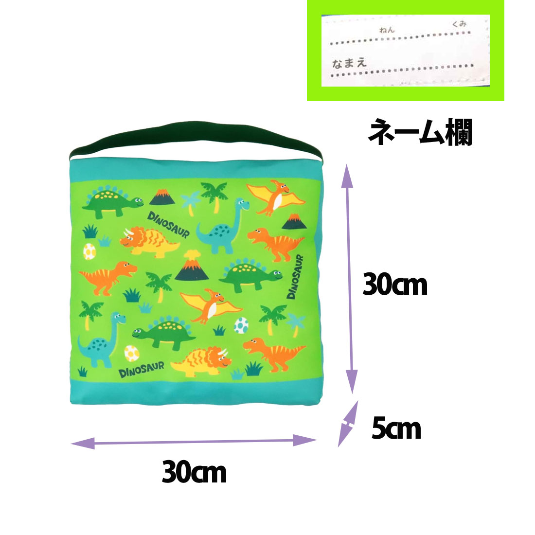 座布団 スクールクッション　ピッコリーノ　わんぱくダイナソー柄　学童　キッズ　入園　入学　幼稚園　保育園　小学校 自転車チャイルドシート