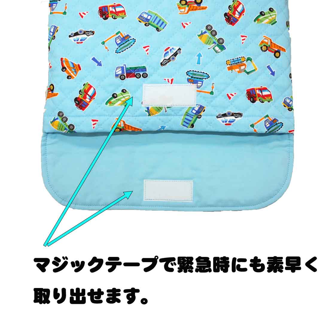 ロリポップの【前から取り出しタイプ】　座布団ケース 座布団カバー　サックスブルー×車柄 　入園 入学 幼稚園 保育園 プレスクール　小学校 ロリポップ｜アングル3