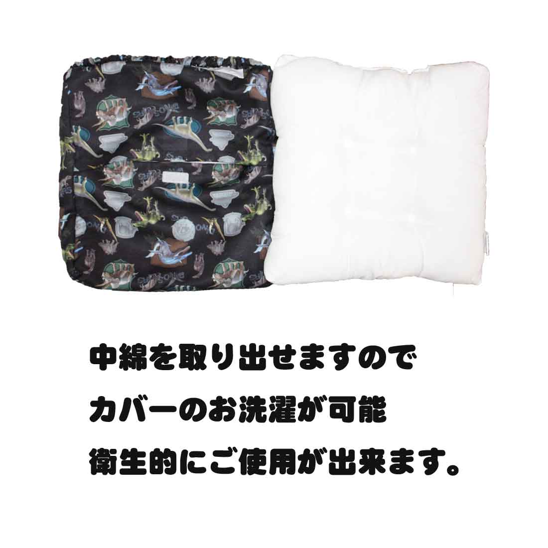 座布団 スクールクッション　ダイナソー柄 学童　キッズ　入園　入学　幼稚園　保育園　小学校 自転車チャイルドシート