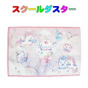 スクールダスター Unicorn Rosette柄 学校用雑巾 ピンク 小学校 幼稚園 保育園
