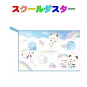 学校用雑巾(ぞうきん)もちぱん柄 スクールダスター 子供用 キッズ 雑巾 入園 入学 幼稚園 保育園 小学校