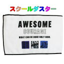 学校用雑巾(ぞうきん)AWESOME COURAGE柄 スクールダスター 子供用 キッズ 雑巾 入園 入学 幼稚園 保育園 小学校