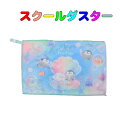 【数量限定】スクールダスター 学校用雑巾(ぞうきん)Calarful Pen Cafe柄 ダスタークロス 小学校 幼稚園 保育園