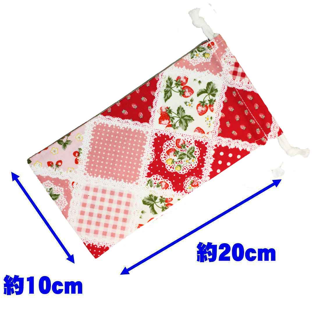 カトラリーケース 子供用 ハンドメイド 　(パッチワークイチゴ柄)スプーン・フォーク入れ カトラリー入れ巾着袋 収納袋 小学校 幼稚園 入園 入学 ランチ ピクニック 遠足 給食 ★入園入学ロリポップ★