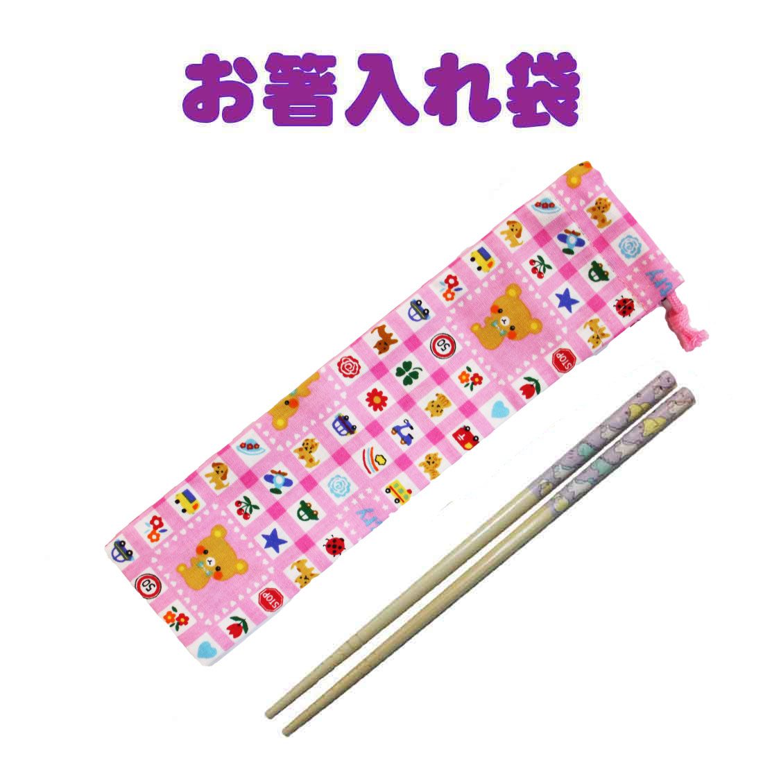 送料無料　お箸入れ袋(ピンクカントリー柄片絞り)　ハンドメイド お箸　カトラリー入れ　巾着袋　小　入園　入学　ランチ　幼稚園　保育園　小学校　ピクニック　遠足　給食