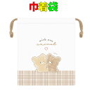 マチつき巾着袋 WITH YOU ANIMAL柄 お弁当袋 コップポーチ ポリエステル100% 遠足 運動会 入園 入学 幼稚園 保育園 小学校 通園 通学(3)