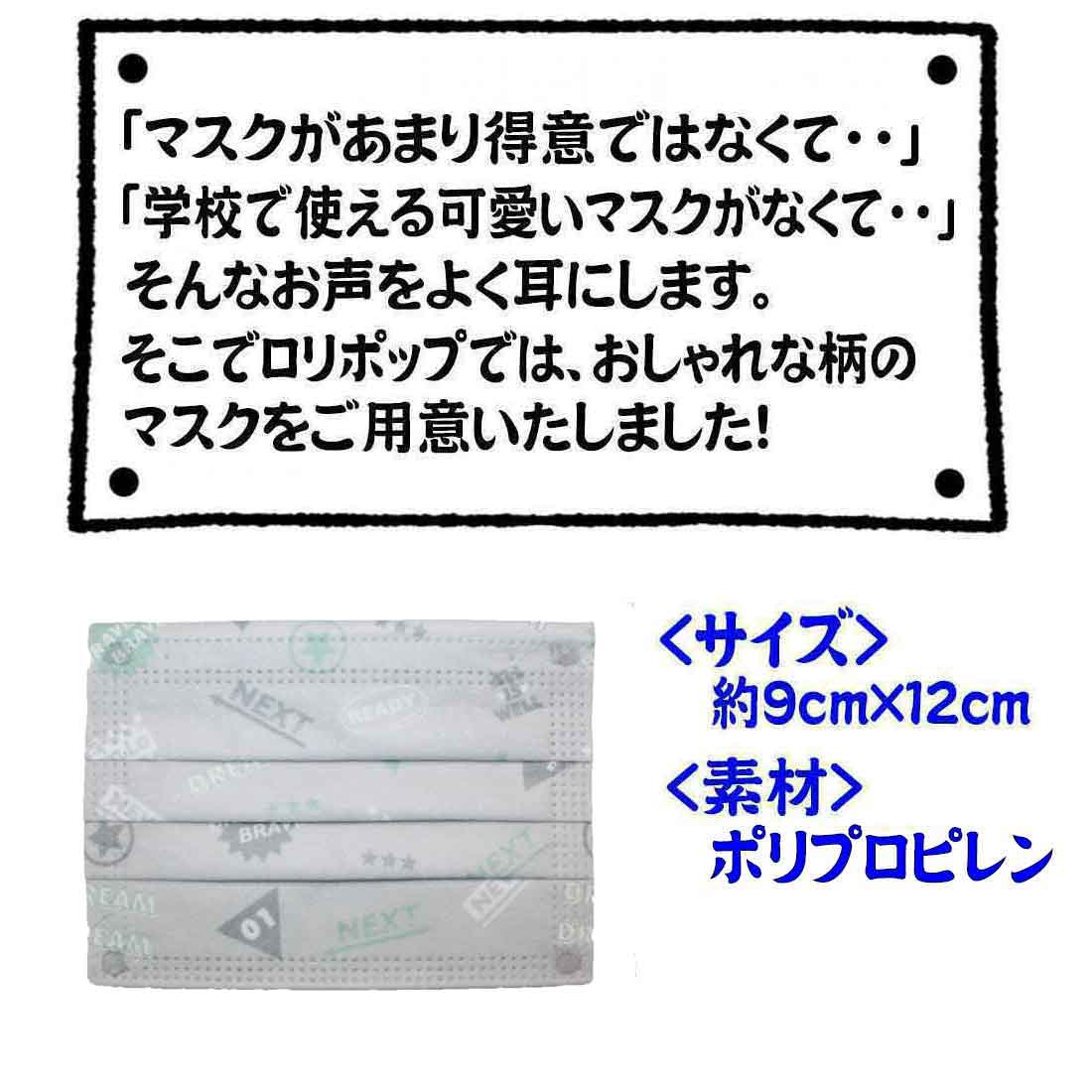 子供用不織布マスク お得な10枚入 使い切り グレー×ブレイブ柄 立体型不織布タイプ 小学校 学校給食 保育園 幼稚園