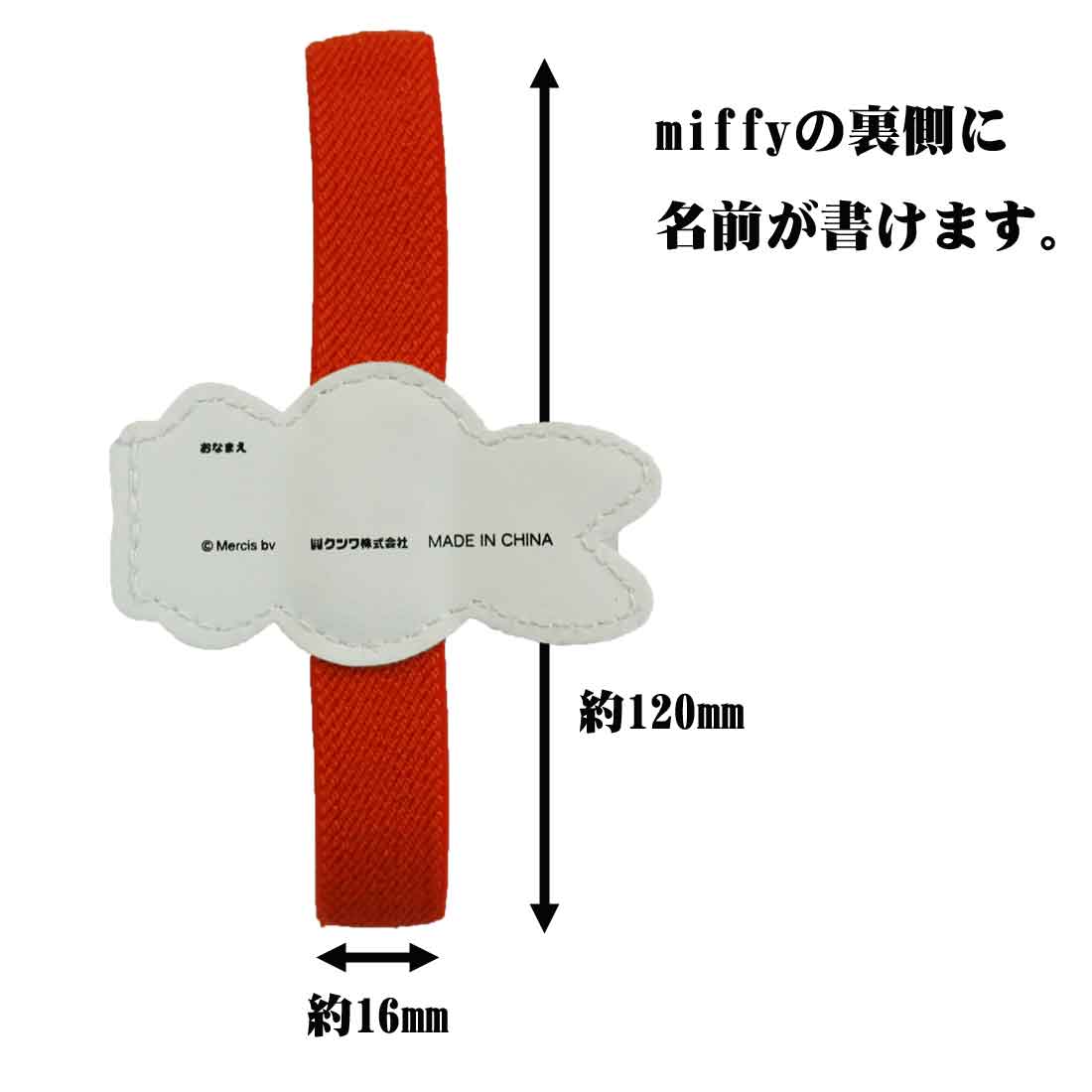 ミッフィー ランチベルト お弁当 ランチバンド お弁当バンド ランチ 遠足 ベビー 幼稚園　保育園　小学校