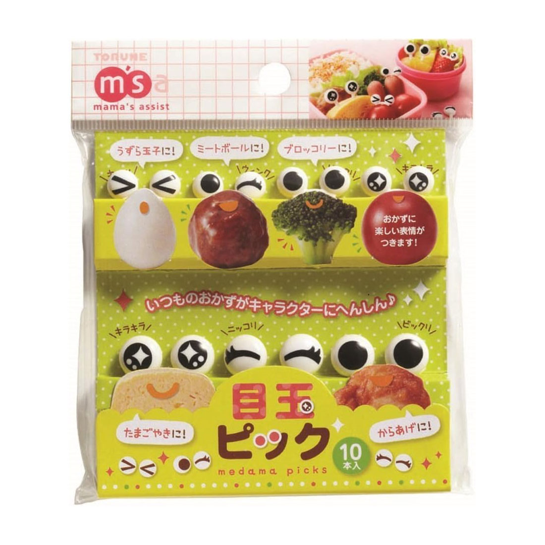 キャラ弁グッズ 目玉ピック デコ弁 お弁当用 入園 入学 幼稚園 保育園 小学校