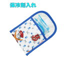 送料無料 保冷剤入れ (海賊柄) 小物入れ カスタネット入れ入園 入学 幼稚園 保育園 小学校 追跡番号無し