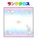 45×45 ランチクロス オバケーヌ柄 ランチョンマット ランチマット 45cm×45cm お弁当 ランチ 小学校 学校給食 幼稚園 保育園