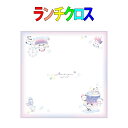 45×45 ランチクロス もちもちぱんだ柄 45cm×45cm お弁当 ランチ 小学校 学校給食 幼稚園 保育園
