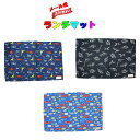 普通郵便 送料無料 40×60 ランチマット ランチクロス 給食 ランチョンマット Sサイズ Mサイズお弁当 ランチ特大ランチョンマット入園入学 給食セット 給食ナフキン 小学校 通園通学 大きめ 大判 机サイズ 小学校 学校給食 幼稚園 保育園 追跡番号無し