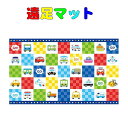 送料無料 遠足マット のりもの柄(1~2人用) 60cm×100cm レジャーシート遠足 運動会 ピクニックマット トルネ入園 入学 幼稚園 保育園 小学校
