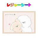 レジャーシート YURUWAN柄(1~2人用) 60cm×90cm 遠足 運動会 ピクニックマット 入園 入学 幼稚園 保育園 小学校