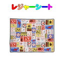 レジャーシート ジュラシックワールド かんばんレジャー柄(2〜3人用) 90cm×120cm 遠足 運動会 ピクニックマット 入園 入学 幼稚園 保育園 小学...