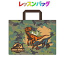 レッスンバッグ ジュラシックワールド柄 レッスンバッグ 手提げ 通園 幼稚園バッグ 体操服入れ お教室 入園 入学 幼稚園 保育園 小学校(4)